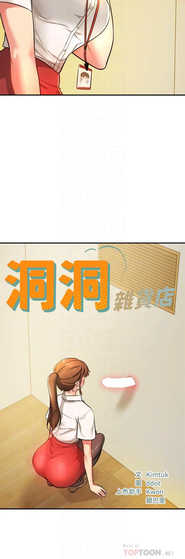 第6話