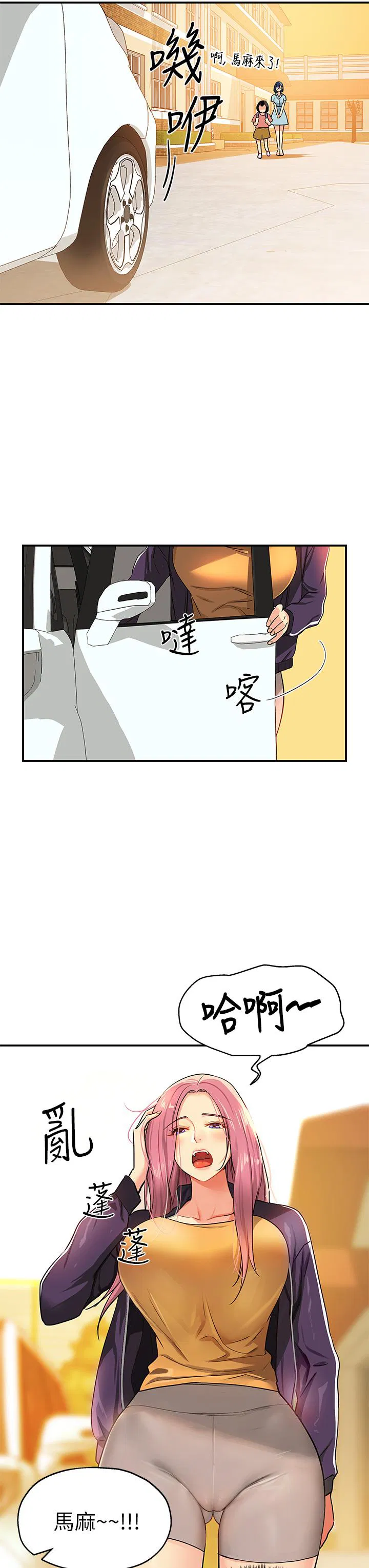 第8話