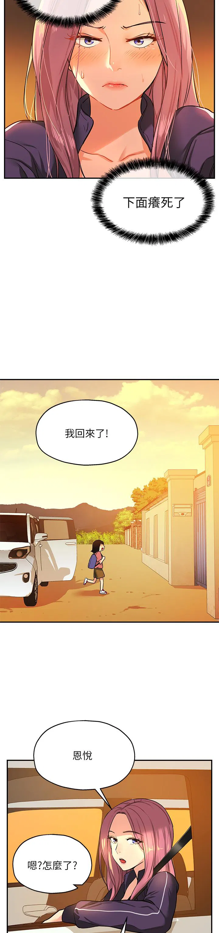 第8話