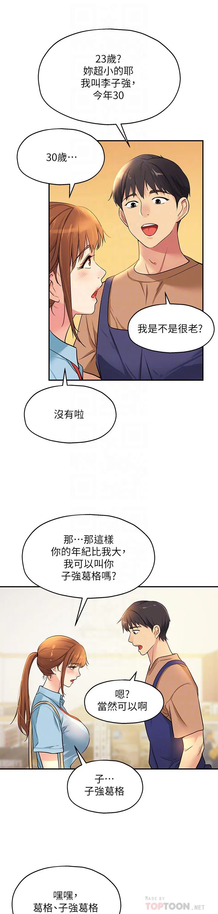 第8話