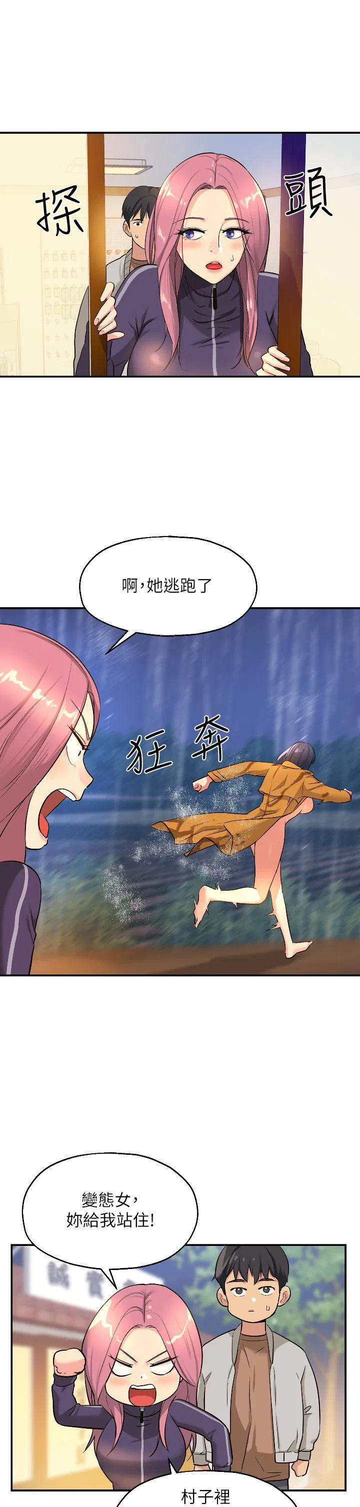 第9話