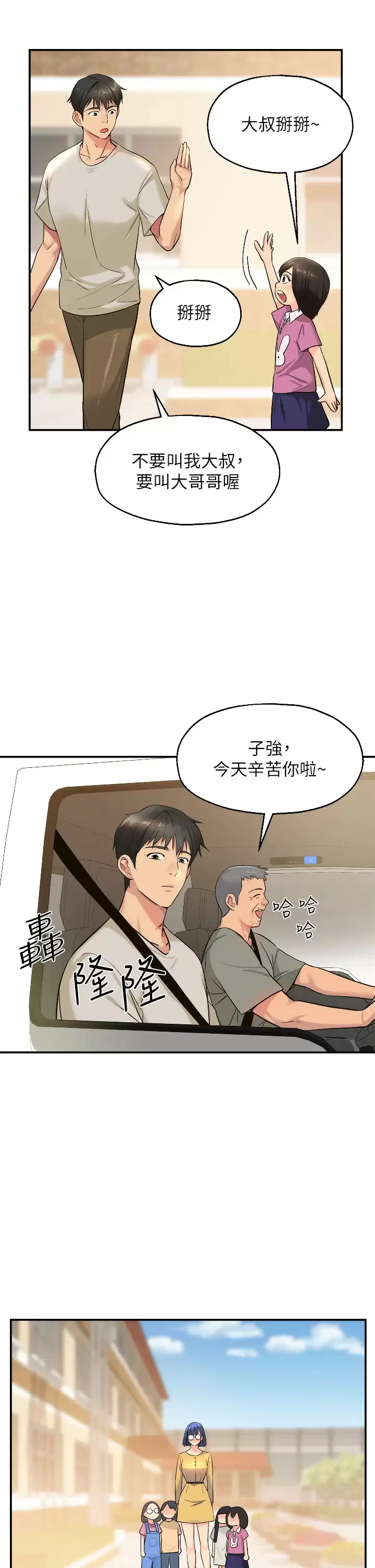 第12話