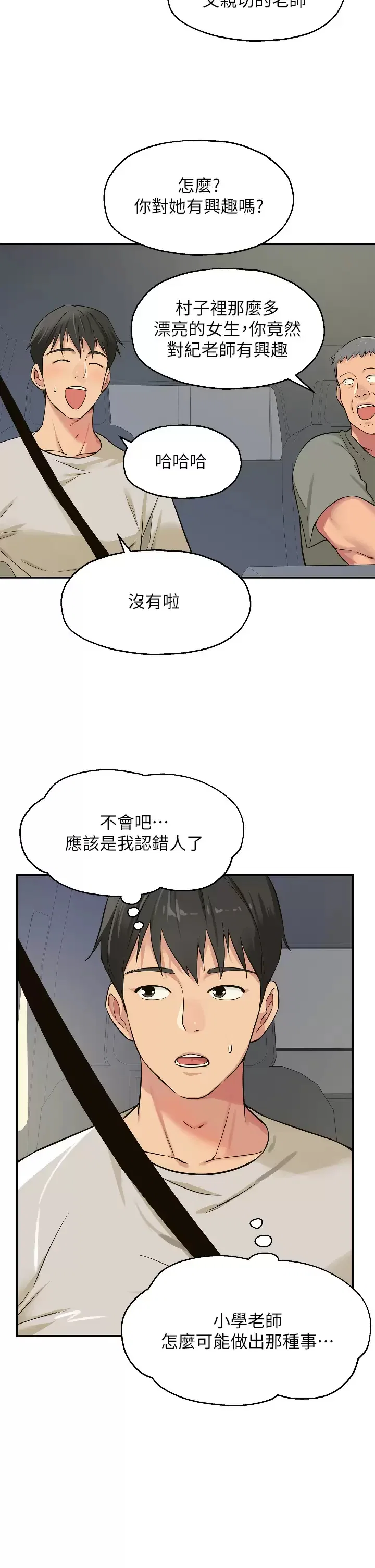 第12話