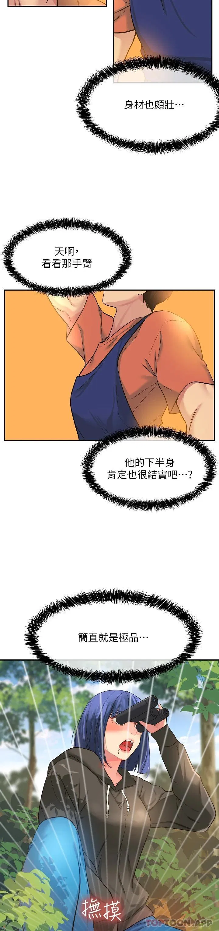 第13話