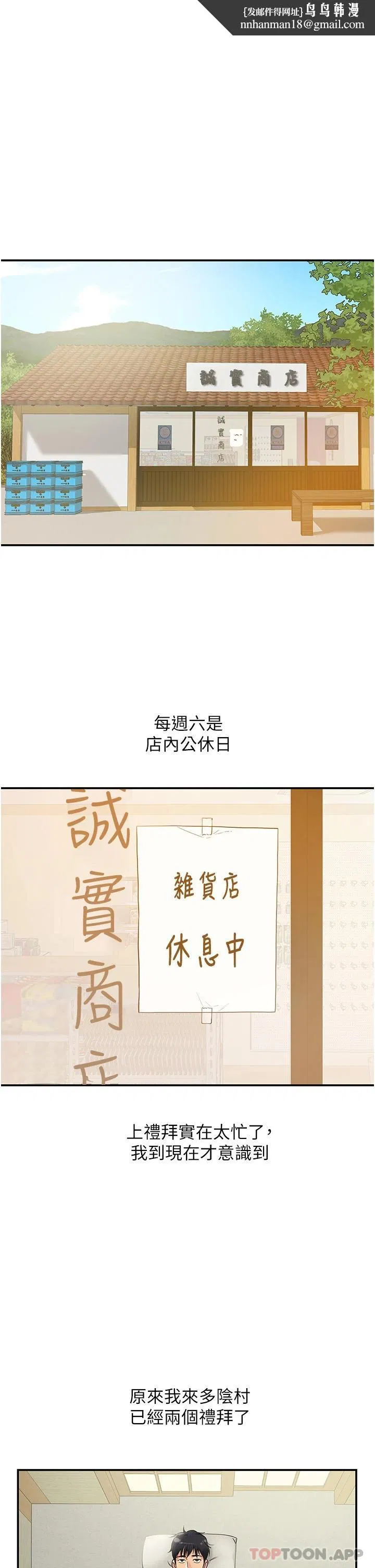 第16話