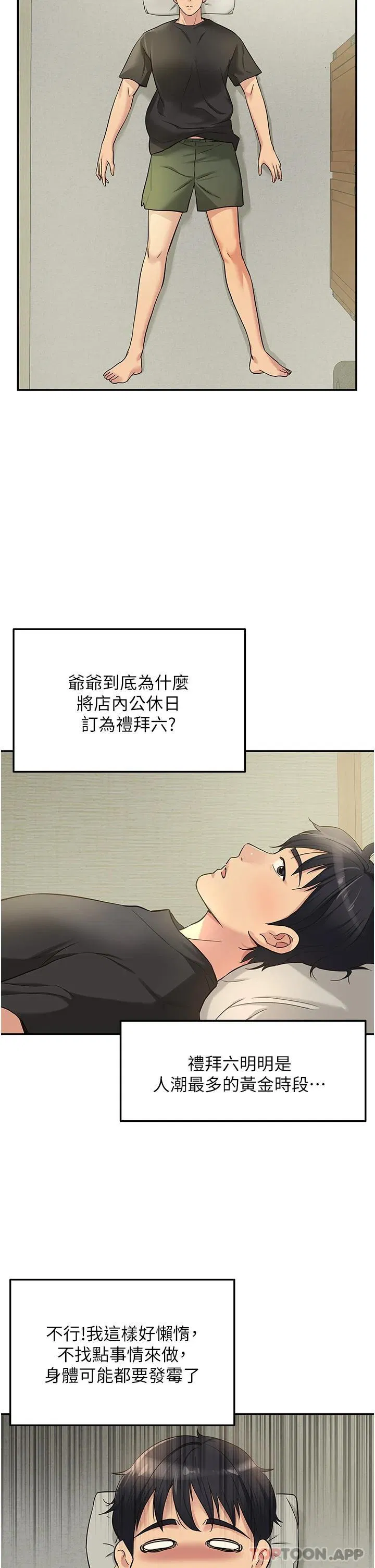 第16話