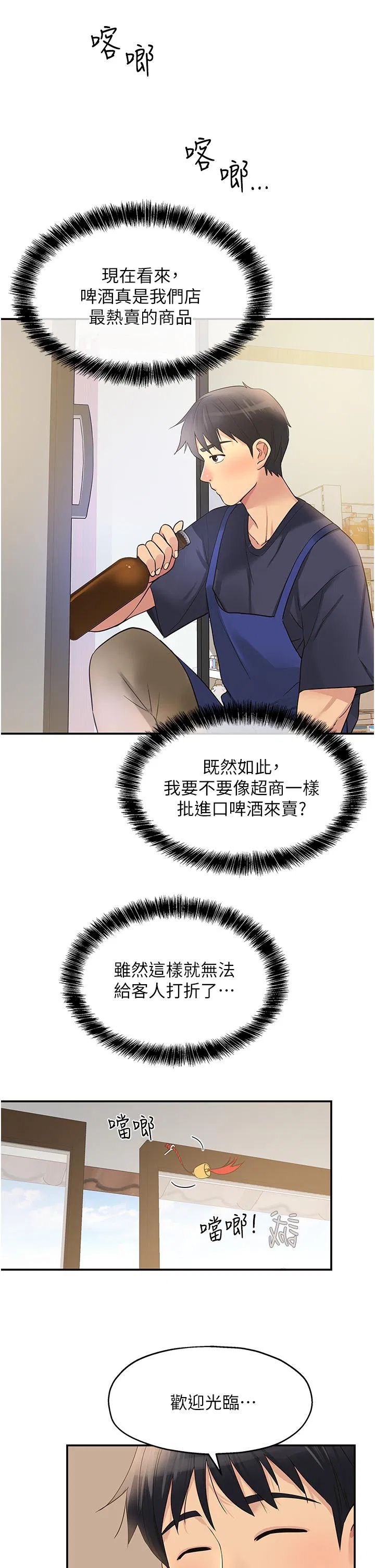 第19話