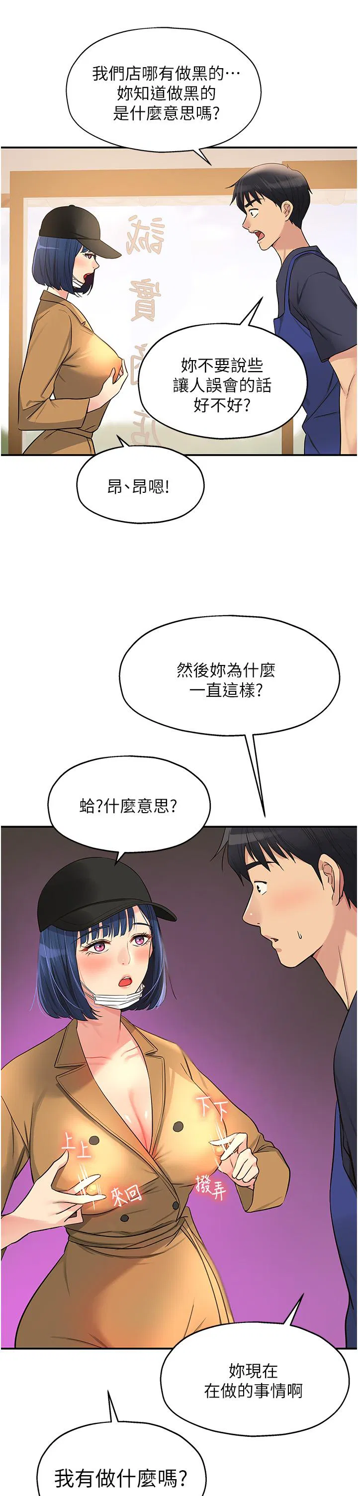 第19話