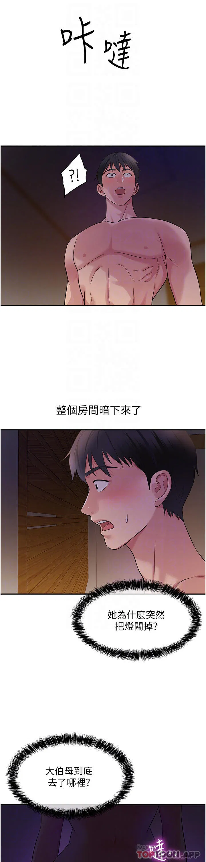 第20話