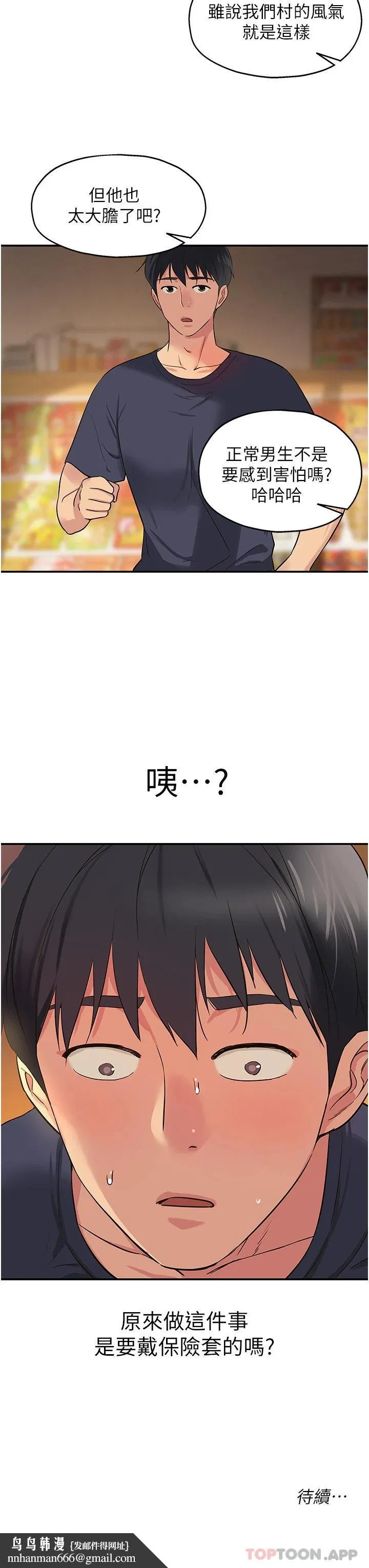 第23話