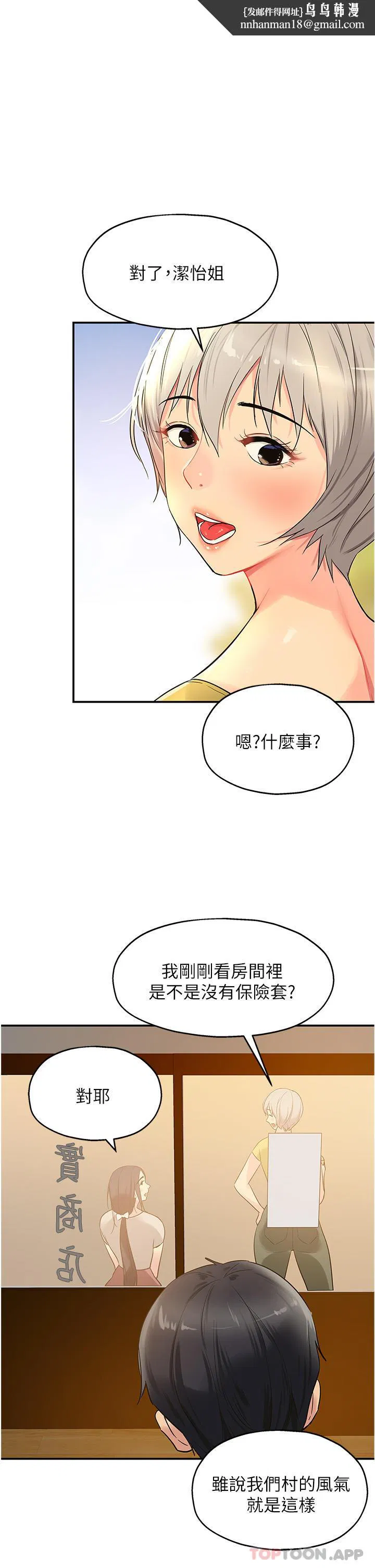 第24話