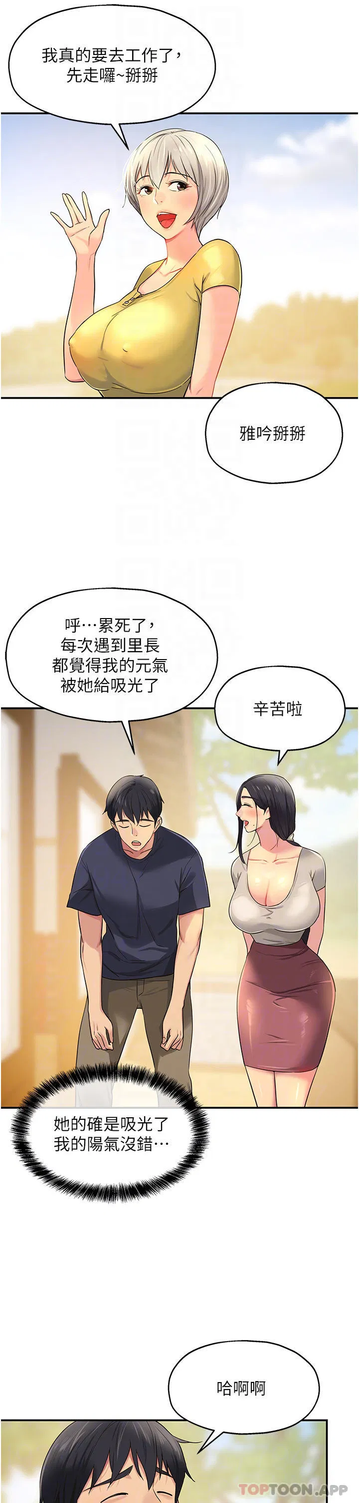 第24話