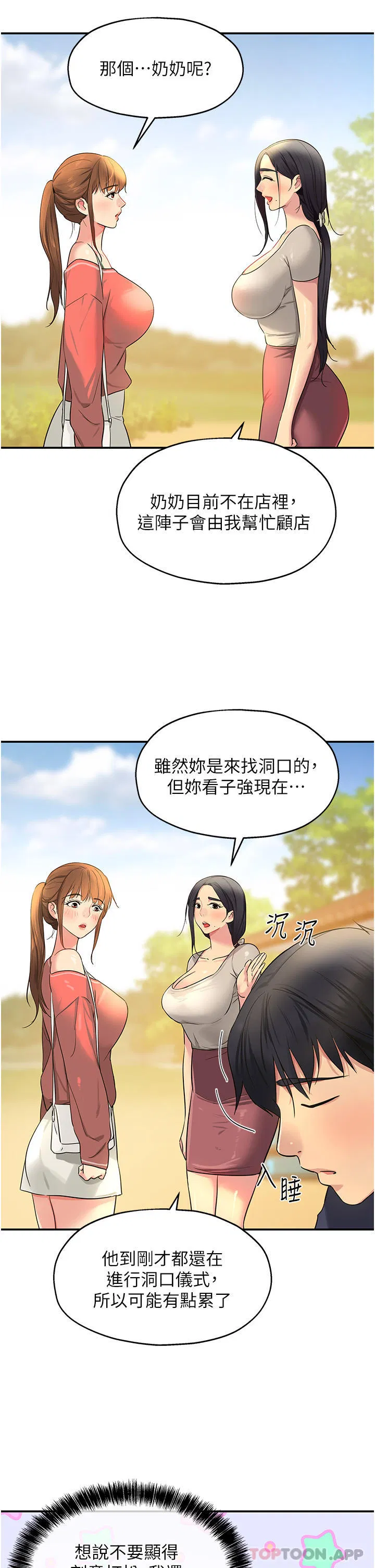 第24話