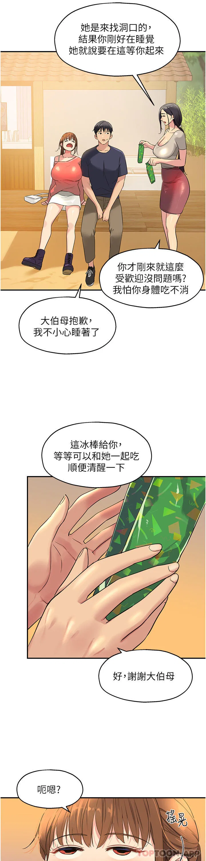 第24話