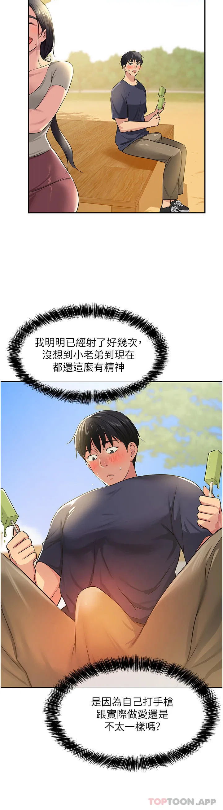 第25話