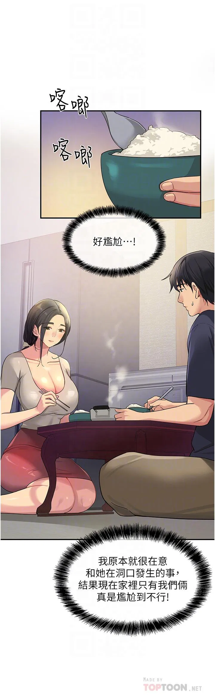 第26話