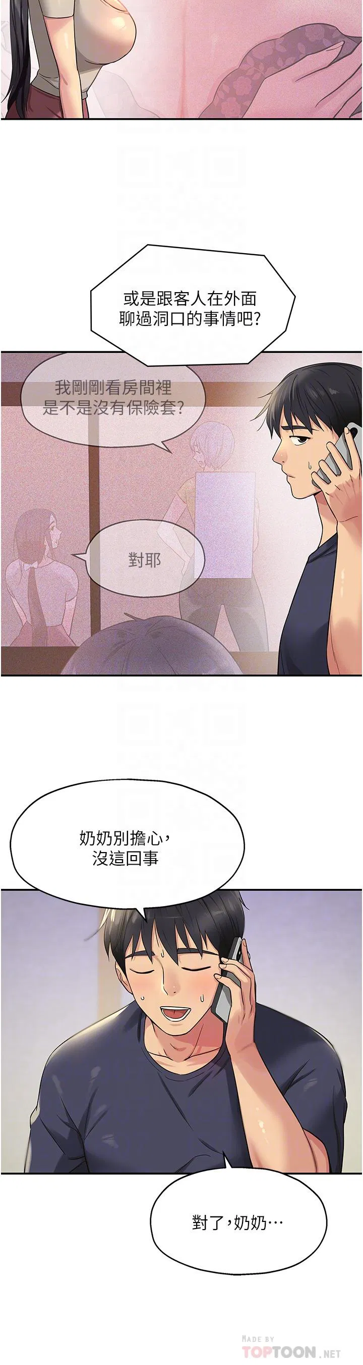 第26話
