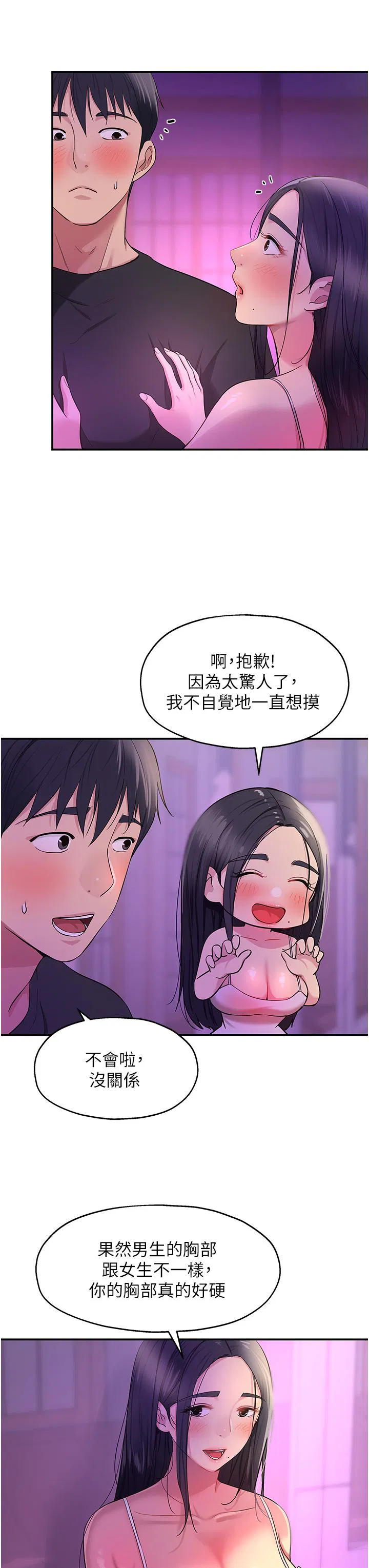 第26話