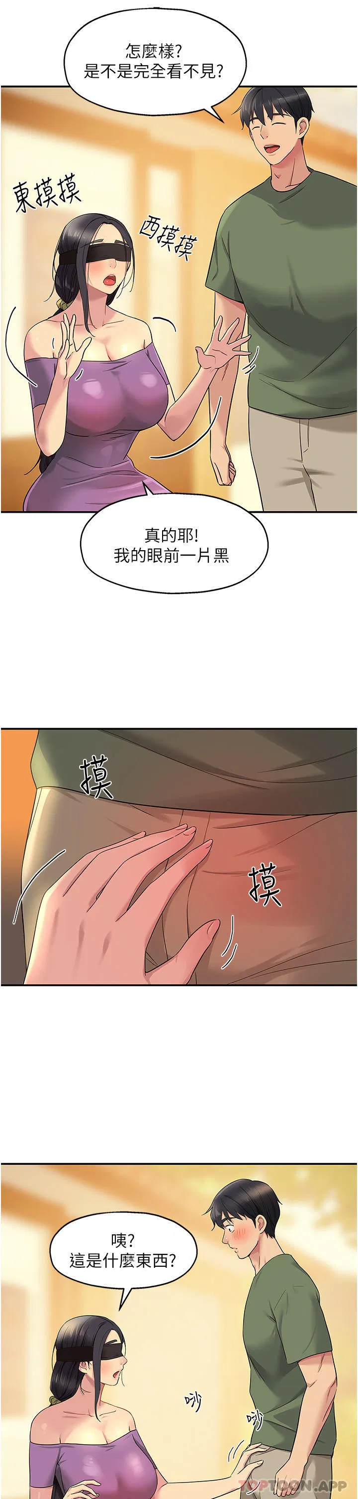 第29話