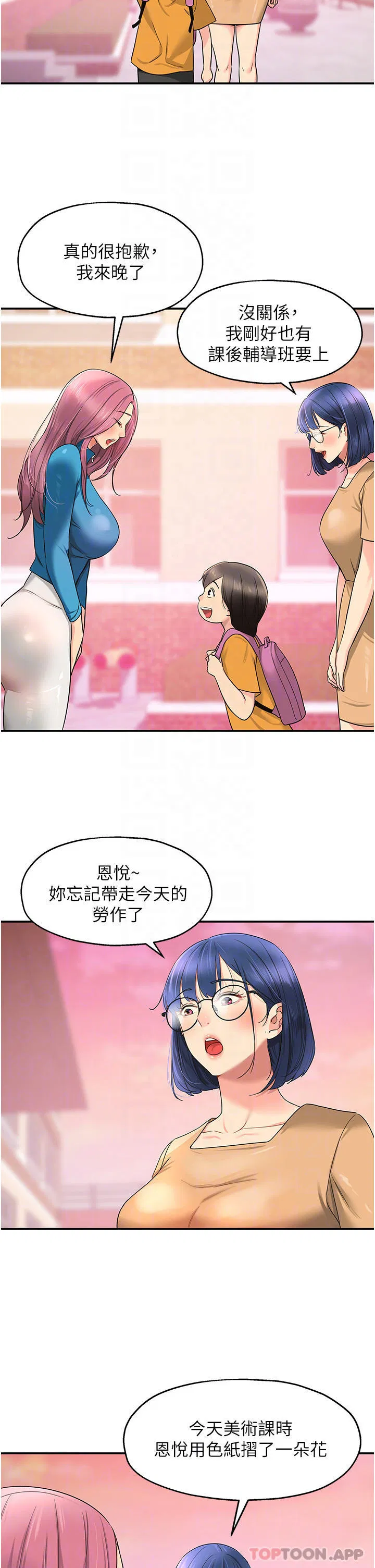 第29話