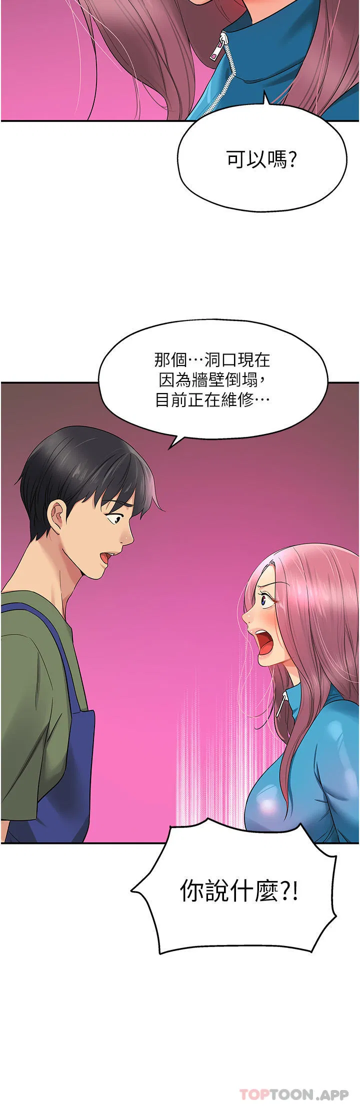 第29話
