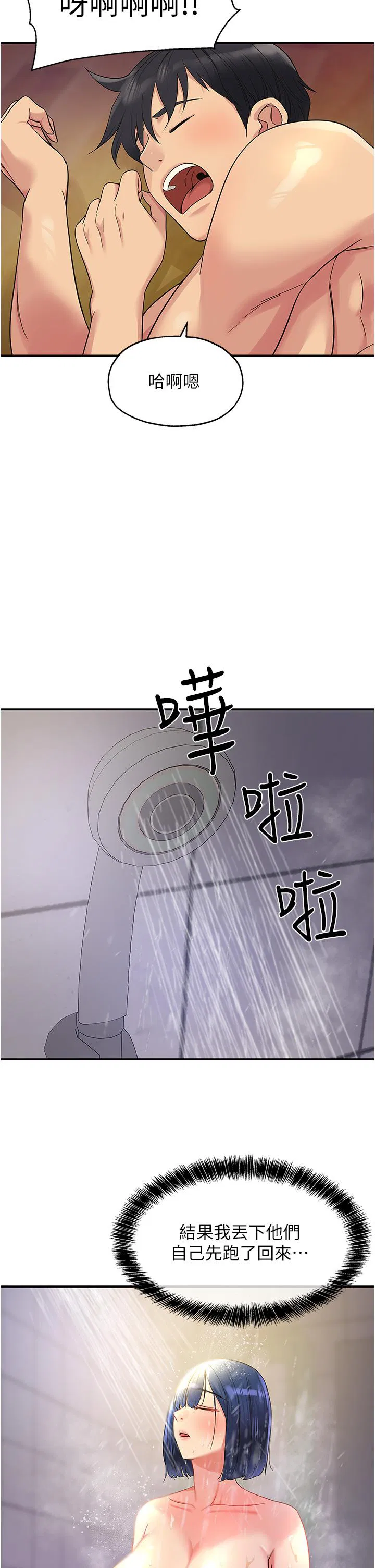 第32話