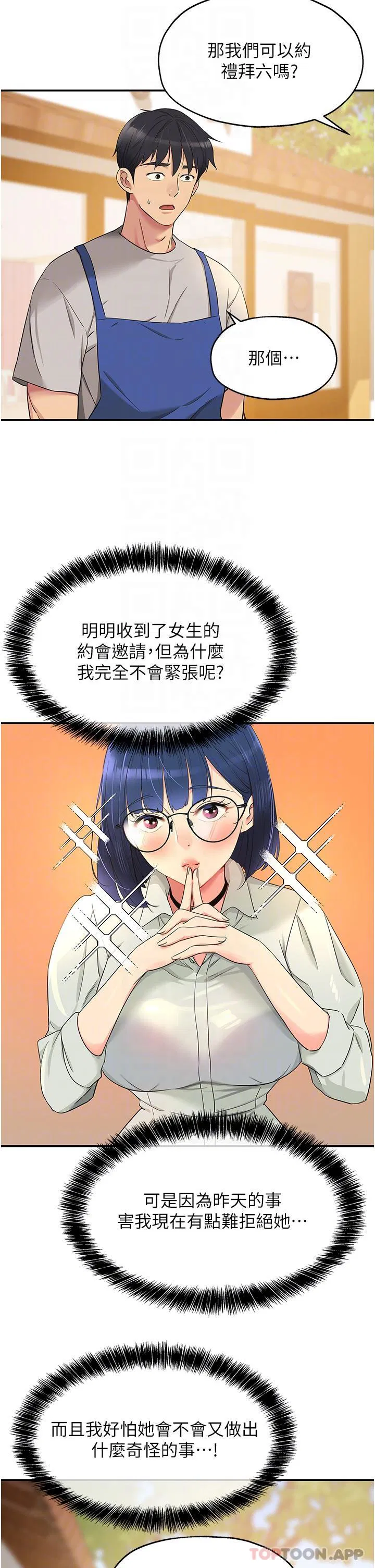 第33話