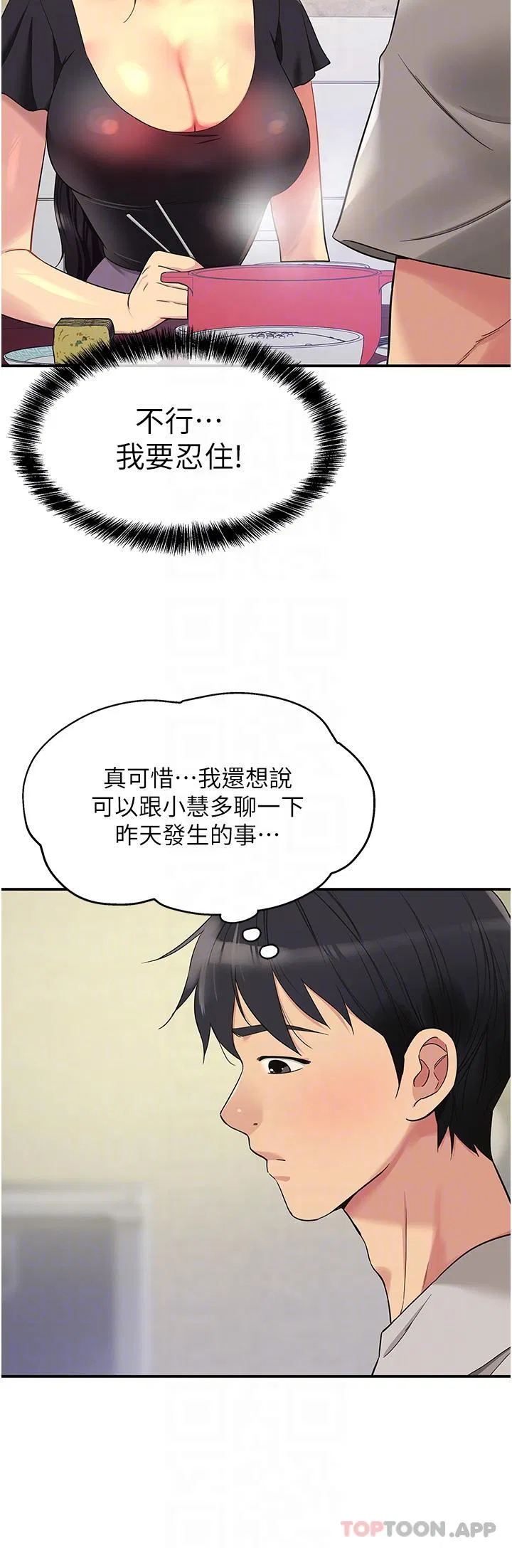 第33話