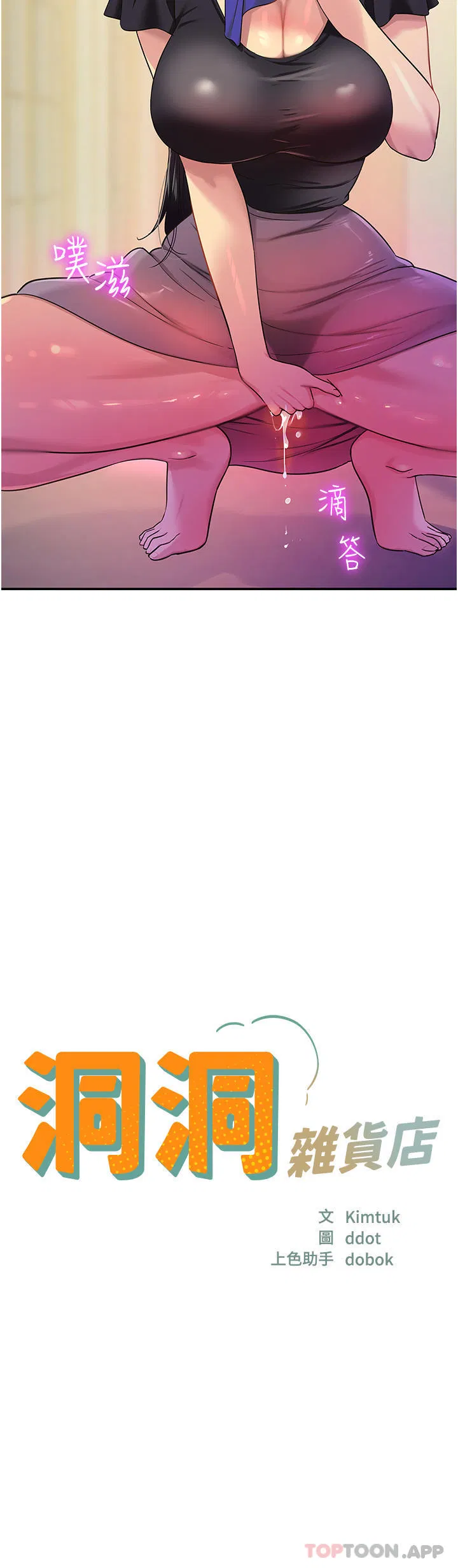 第34話
