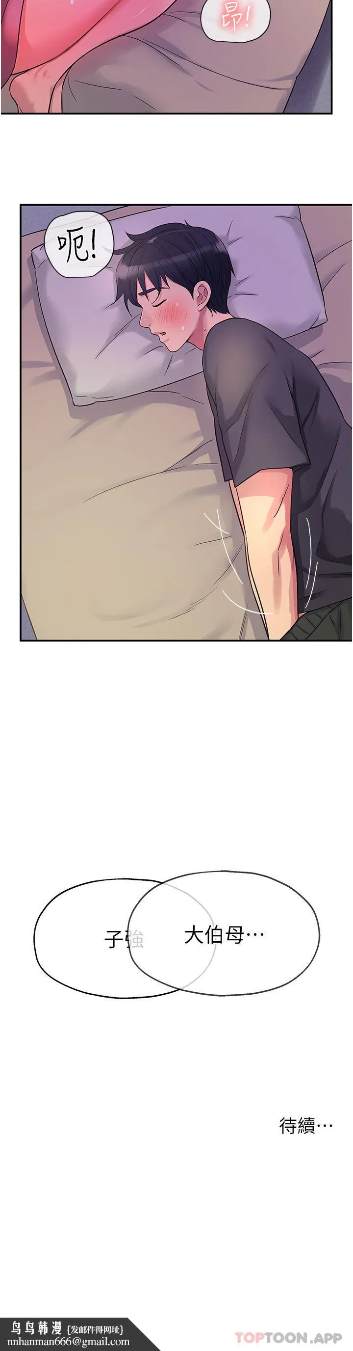 第34話