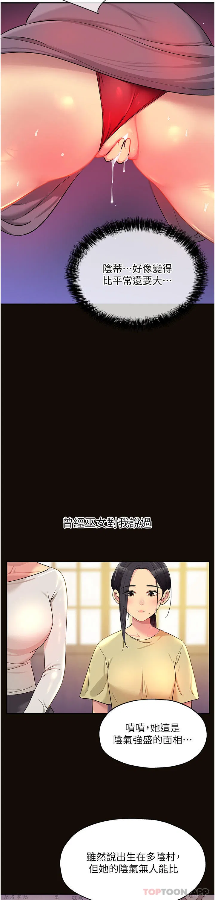 第34話