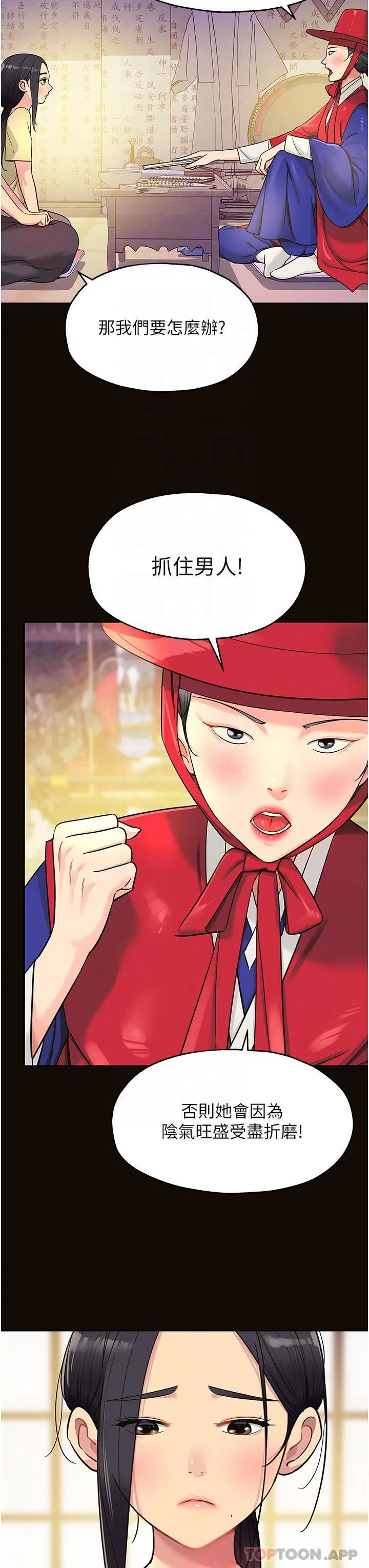 第34話
