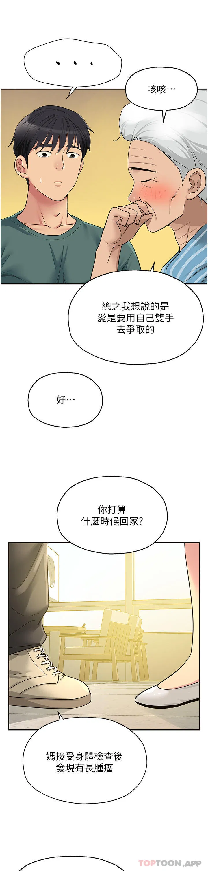 第35話