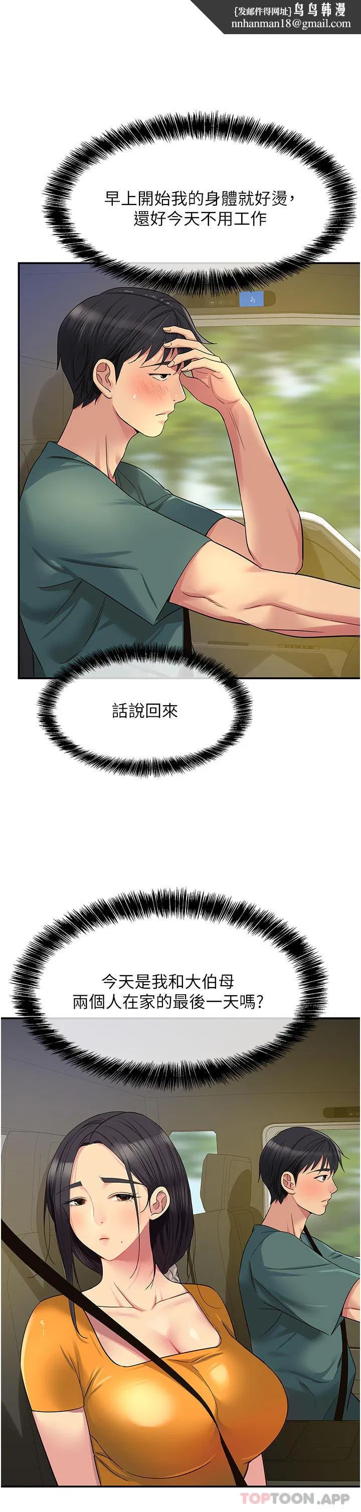 第35話