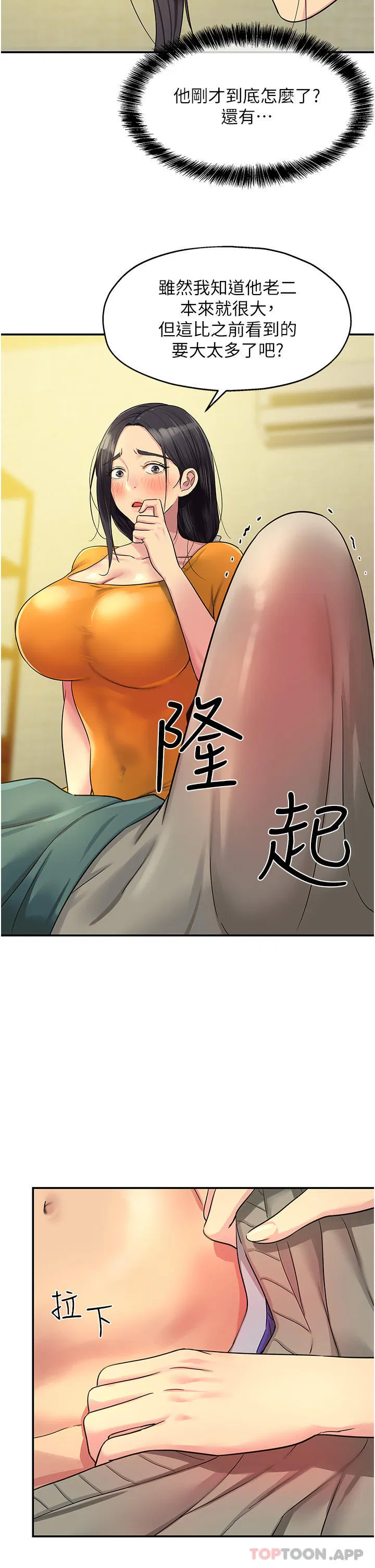 第35話