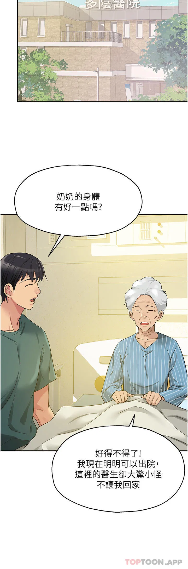 第35話