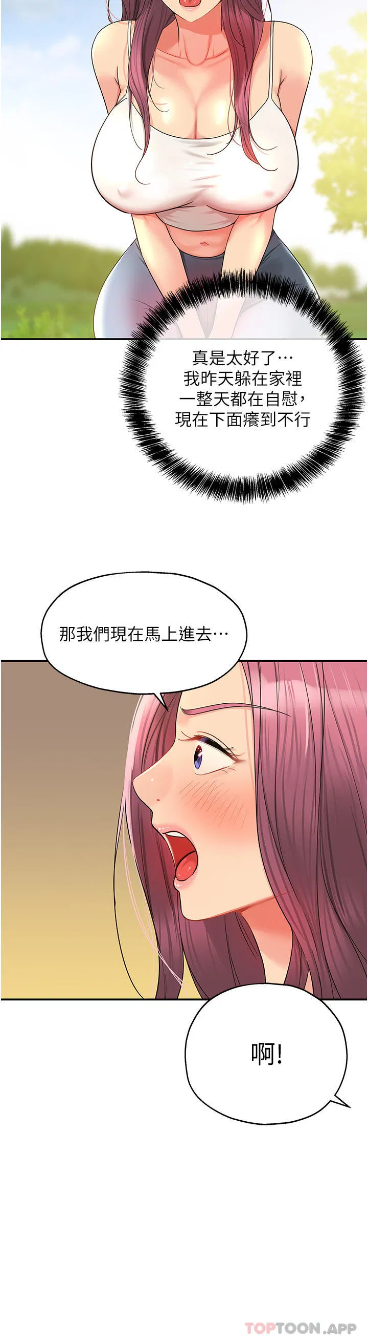 第37話