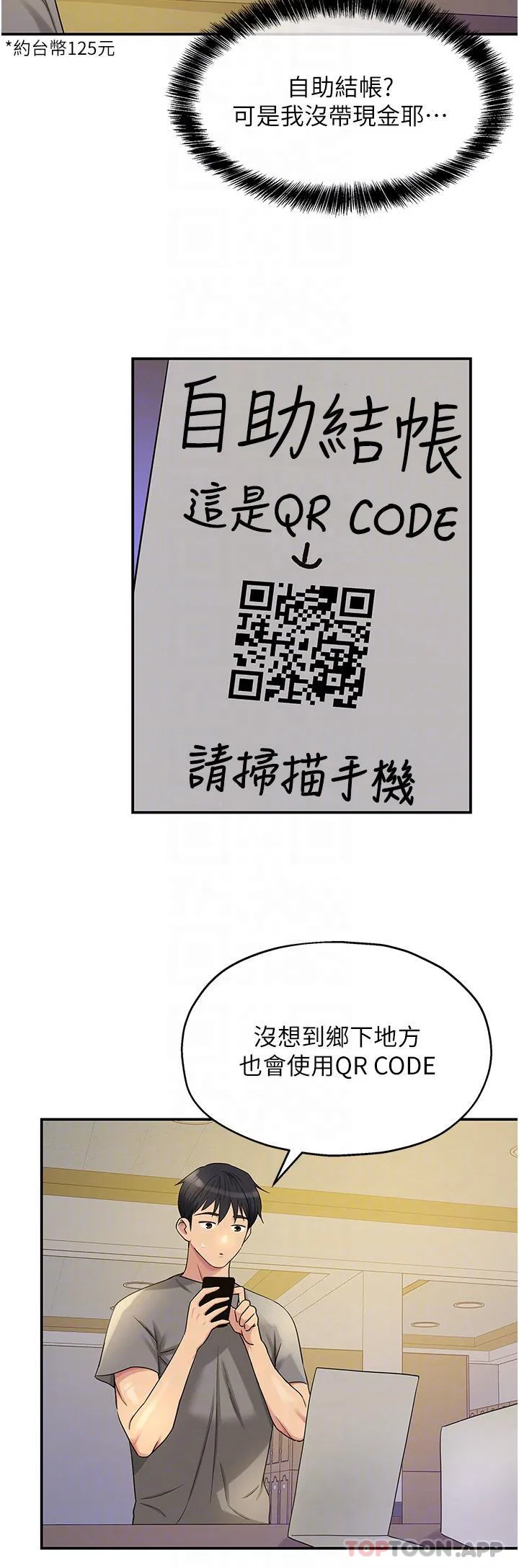 第38話