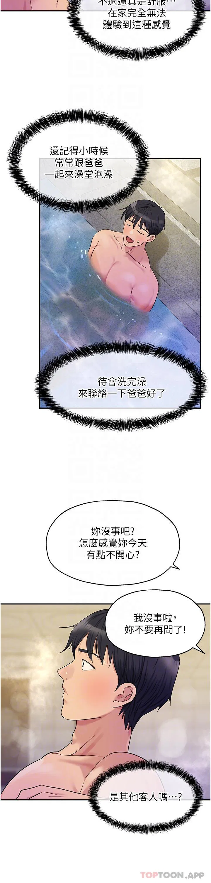 第38話