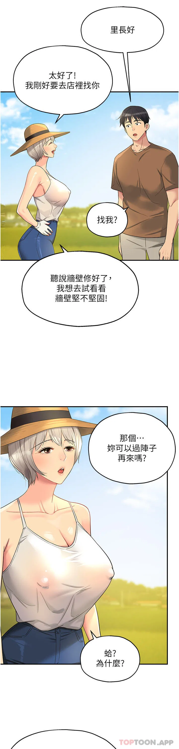 第41話