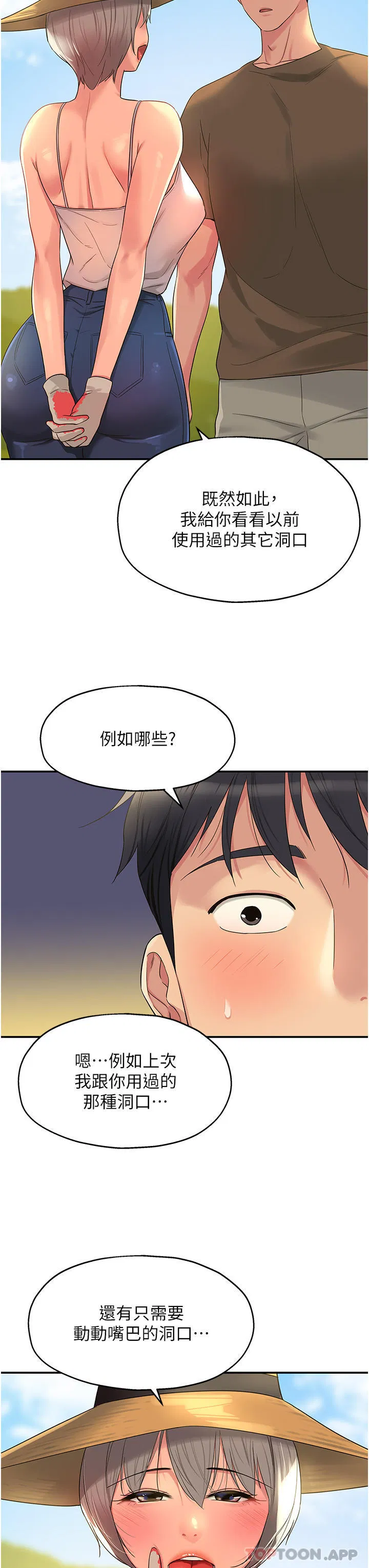 第41話