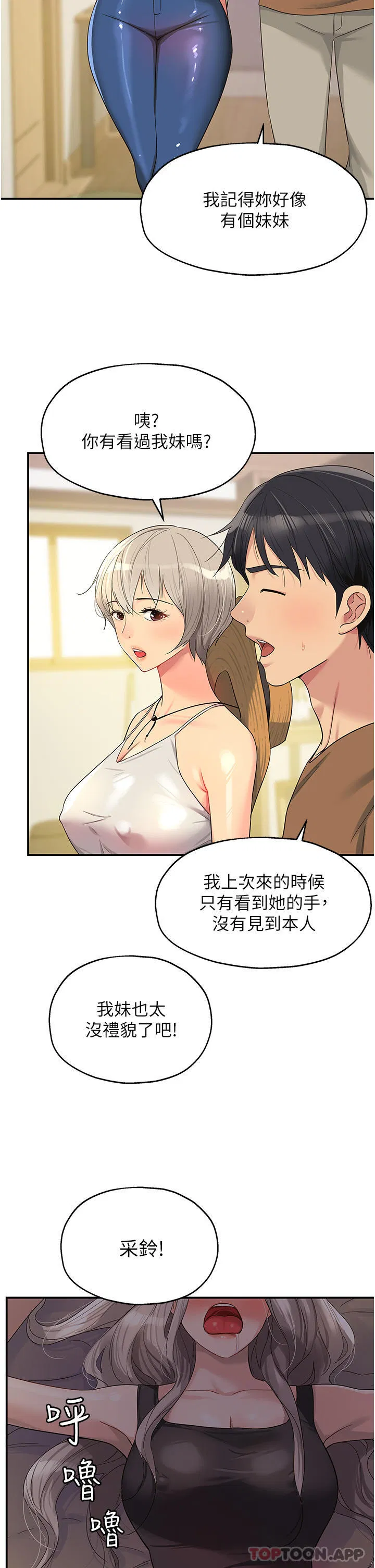 第42話