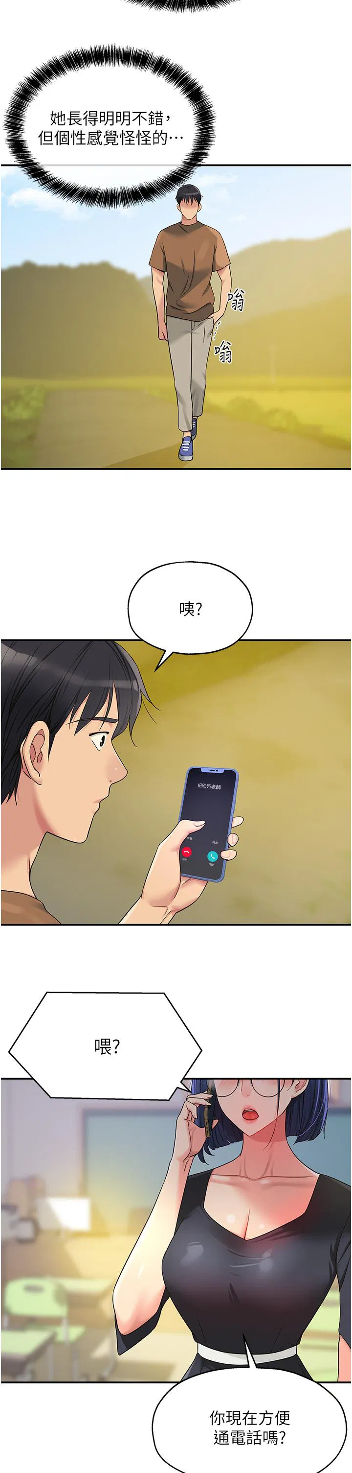 第44話