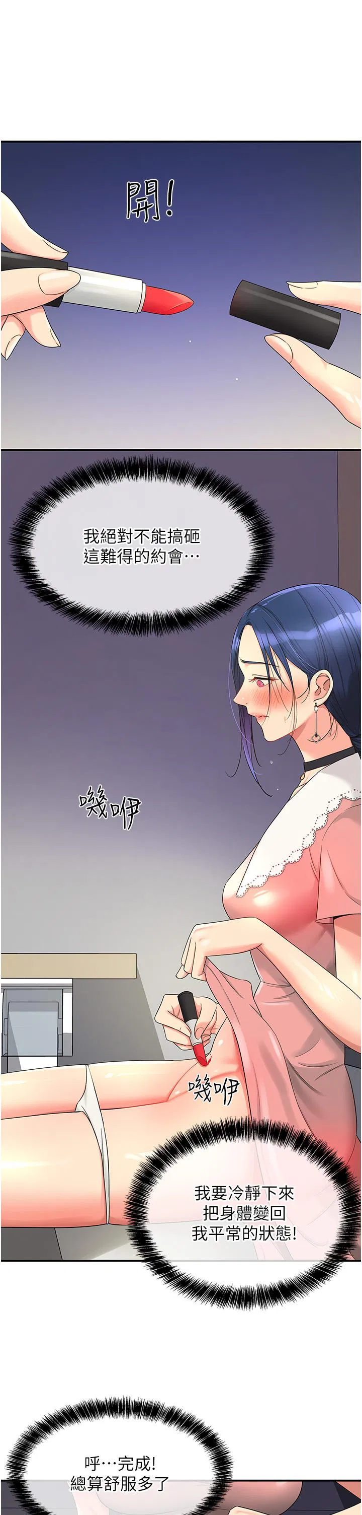 第45話