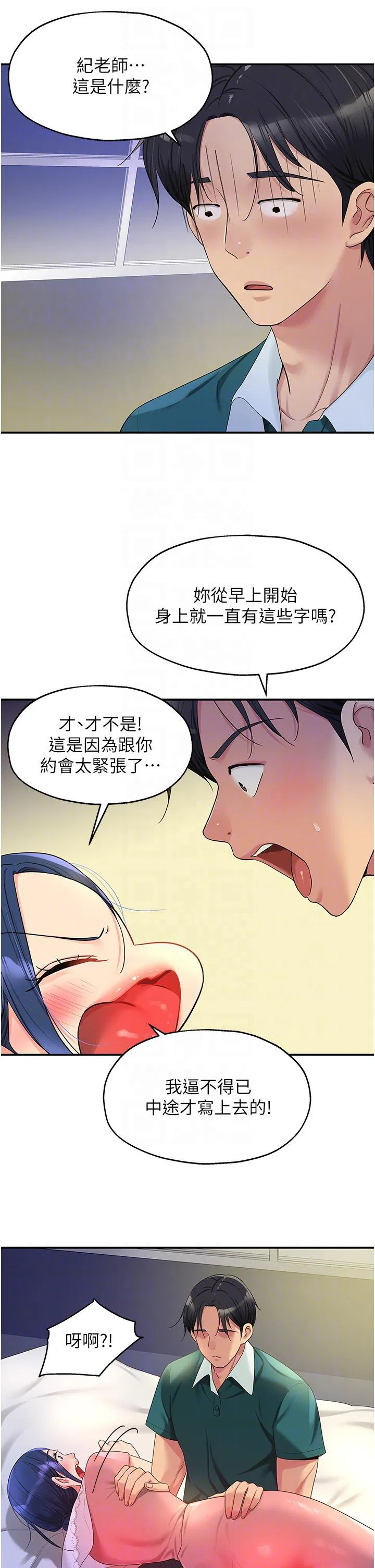 第46話