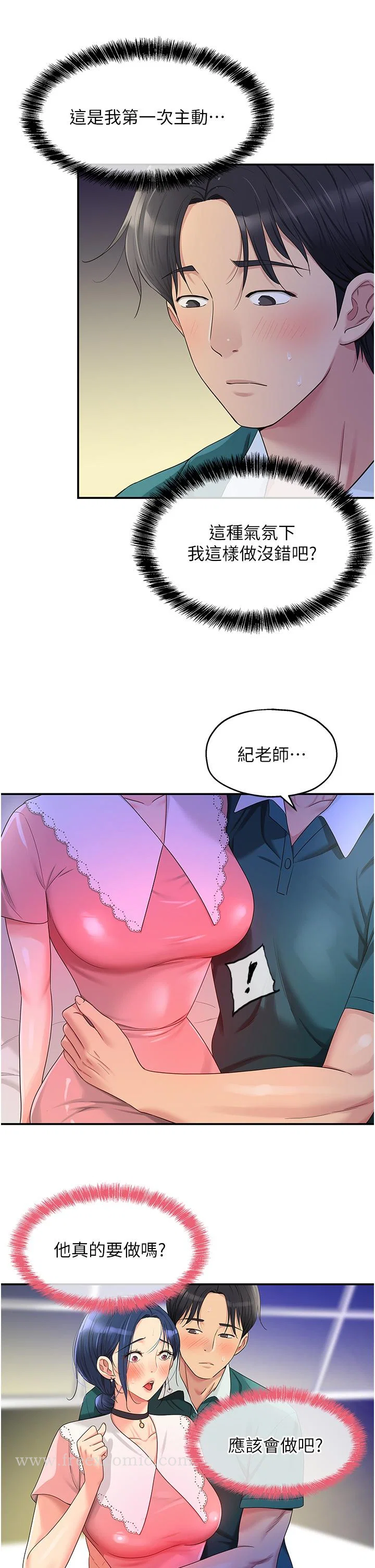 第46話