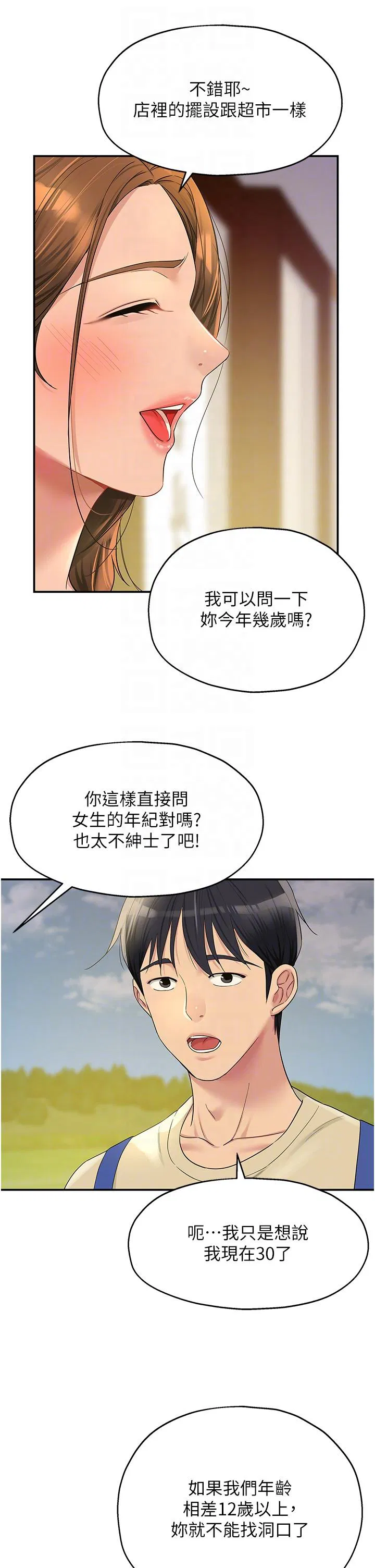 第48話