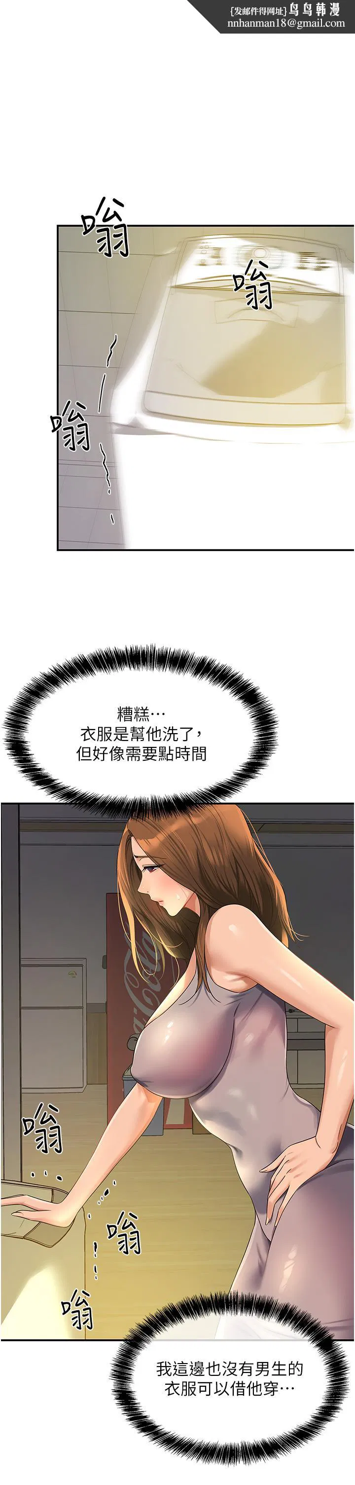 第49話