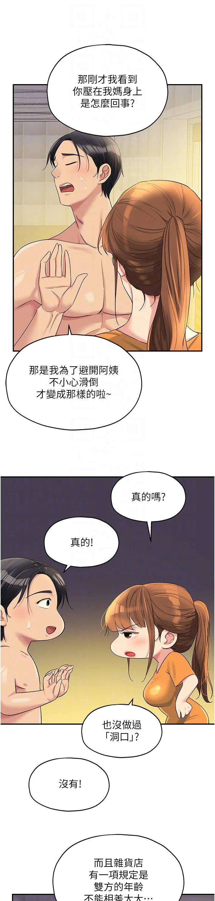 第49話