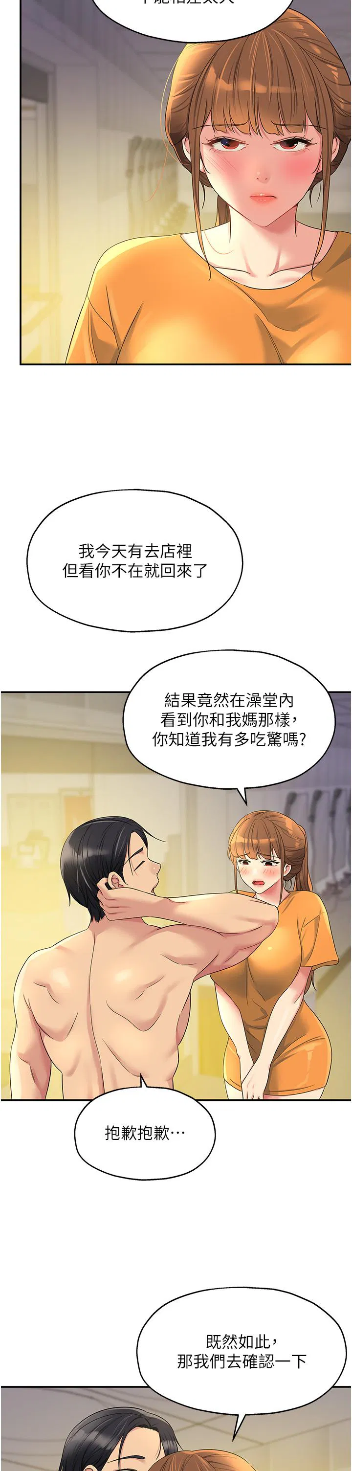 第49話